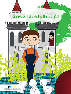 الأرانب الملكية الفضية